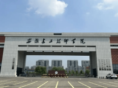 合肥公办技师学院保举｜安徽建工技师学院招生
